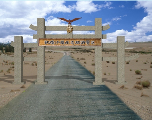  Feasibility Study Report on Tourism Infrastructure Construction Project of Wubie Village, Wuping Township, Zhouqu County, Tourism Development Committee of Zhouqu County, Gannan Prefecture