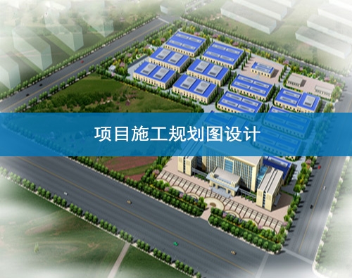  Lanzhou Project Construction Planning Drawing Design