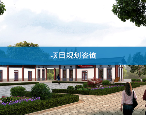  Lanzhou Project Planning Consulting