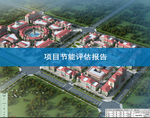  Lanzhou Project Consulting Service